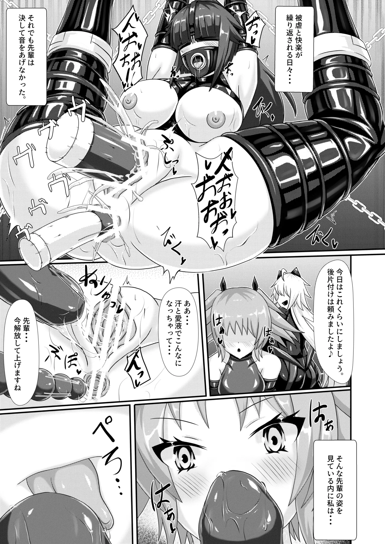 Injoku Daraku Yugi - Page 13
