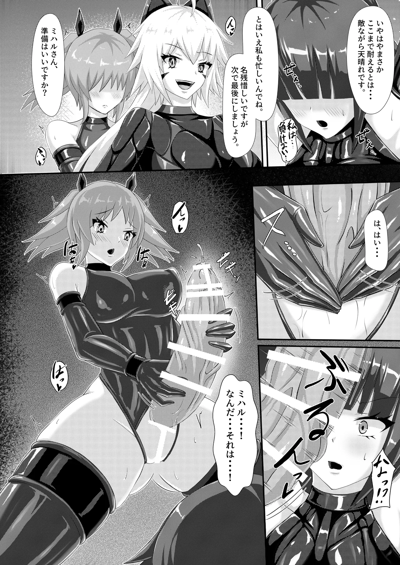 Injoku Daraku Yugi - Page 14