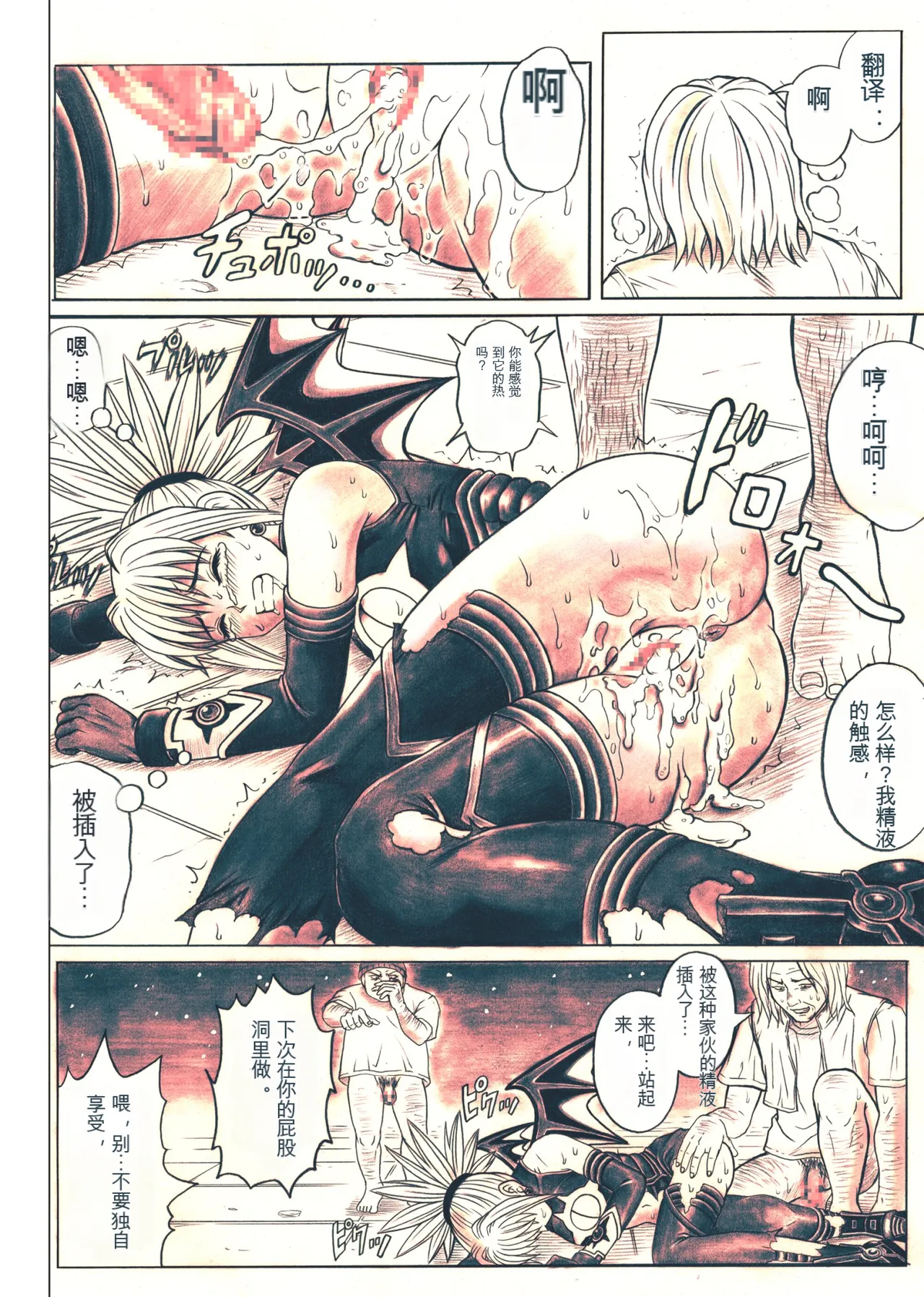 Rogue Spear 5 - Page 75