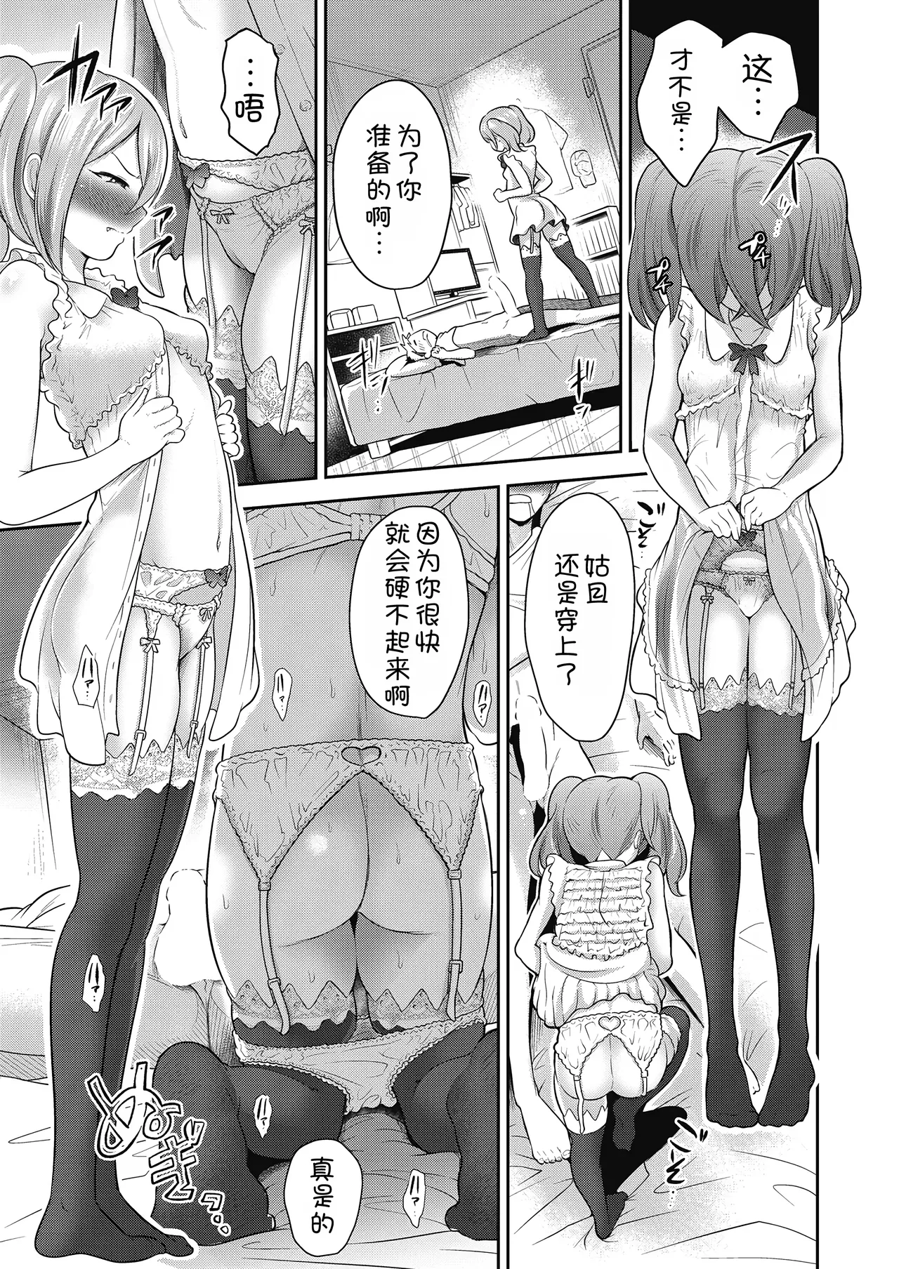 Yuri mo Arukeba Bou ni Ataru! Ch. 3 - Page 14