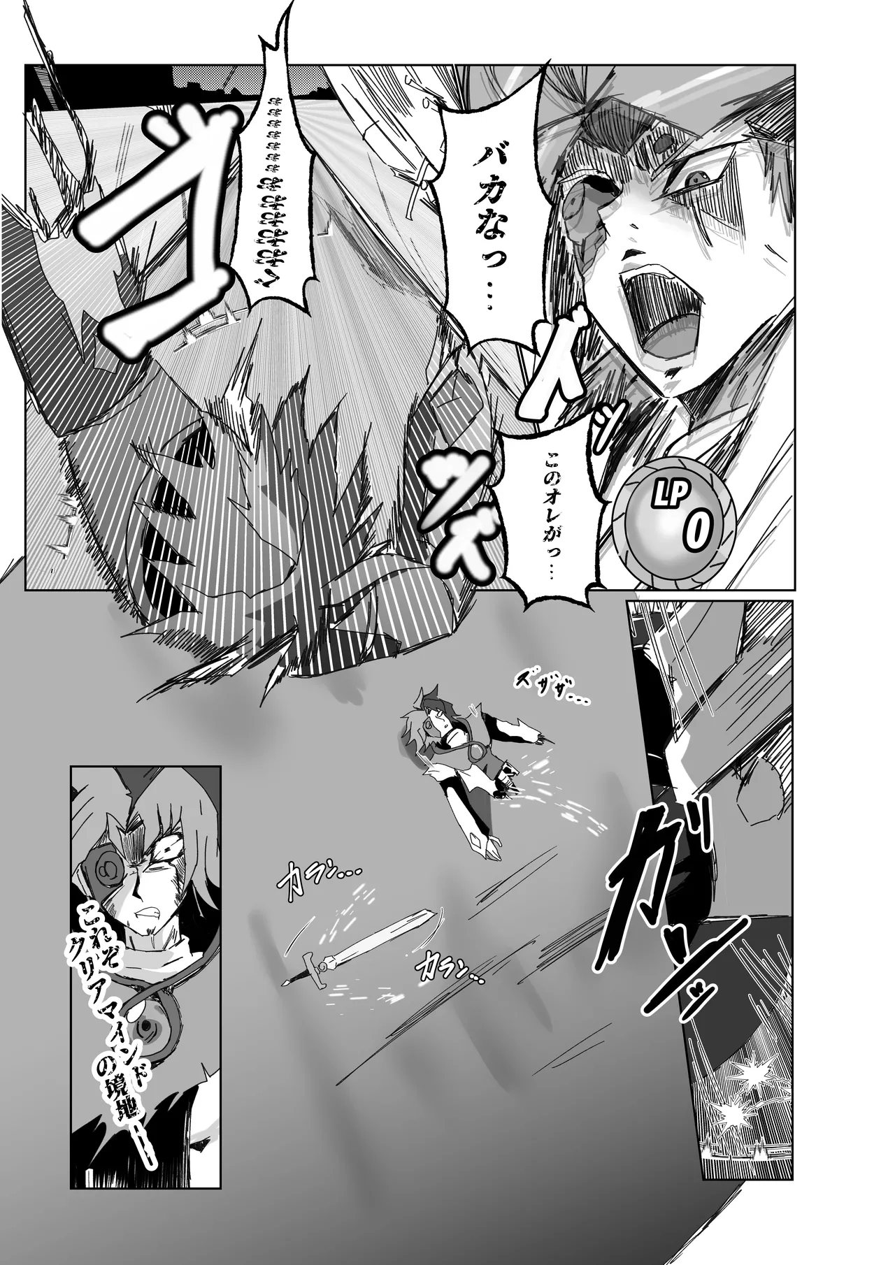 GakuMas Dosukebe Goudoushi "Gakuen Ikisugi Master 3" - Page 90