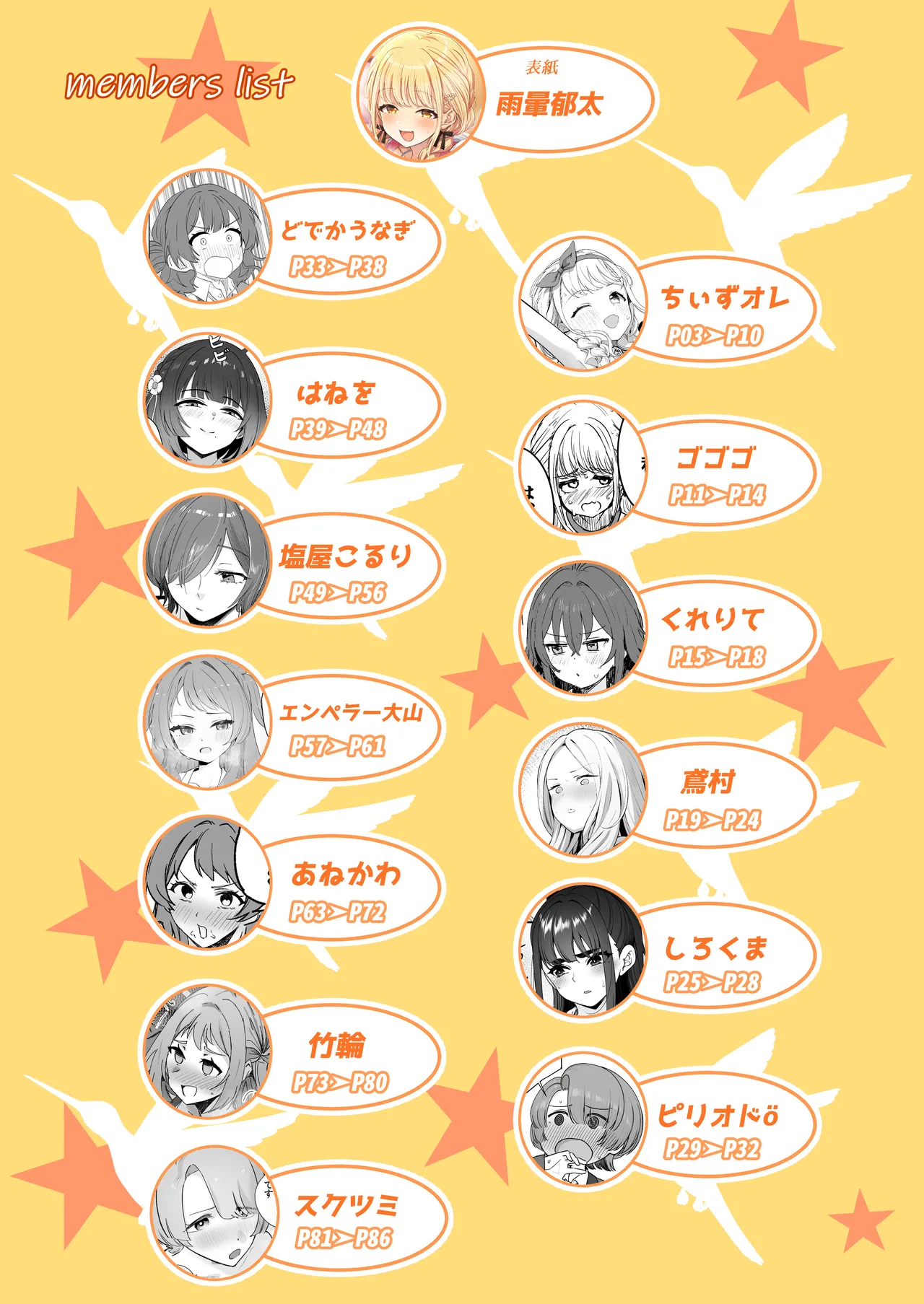 GakuMas Dosukebe Goudoushi "Gakuen Ikisugi Master 3" - Page 94