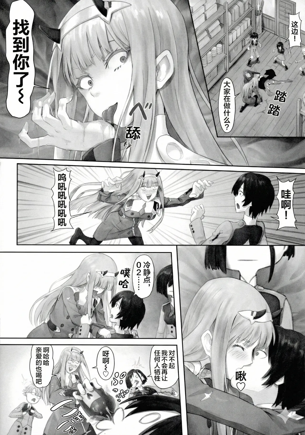 Gorou no Yome wa Yoi Onna | 五郎你老婆真棒! - Page 11