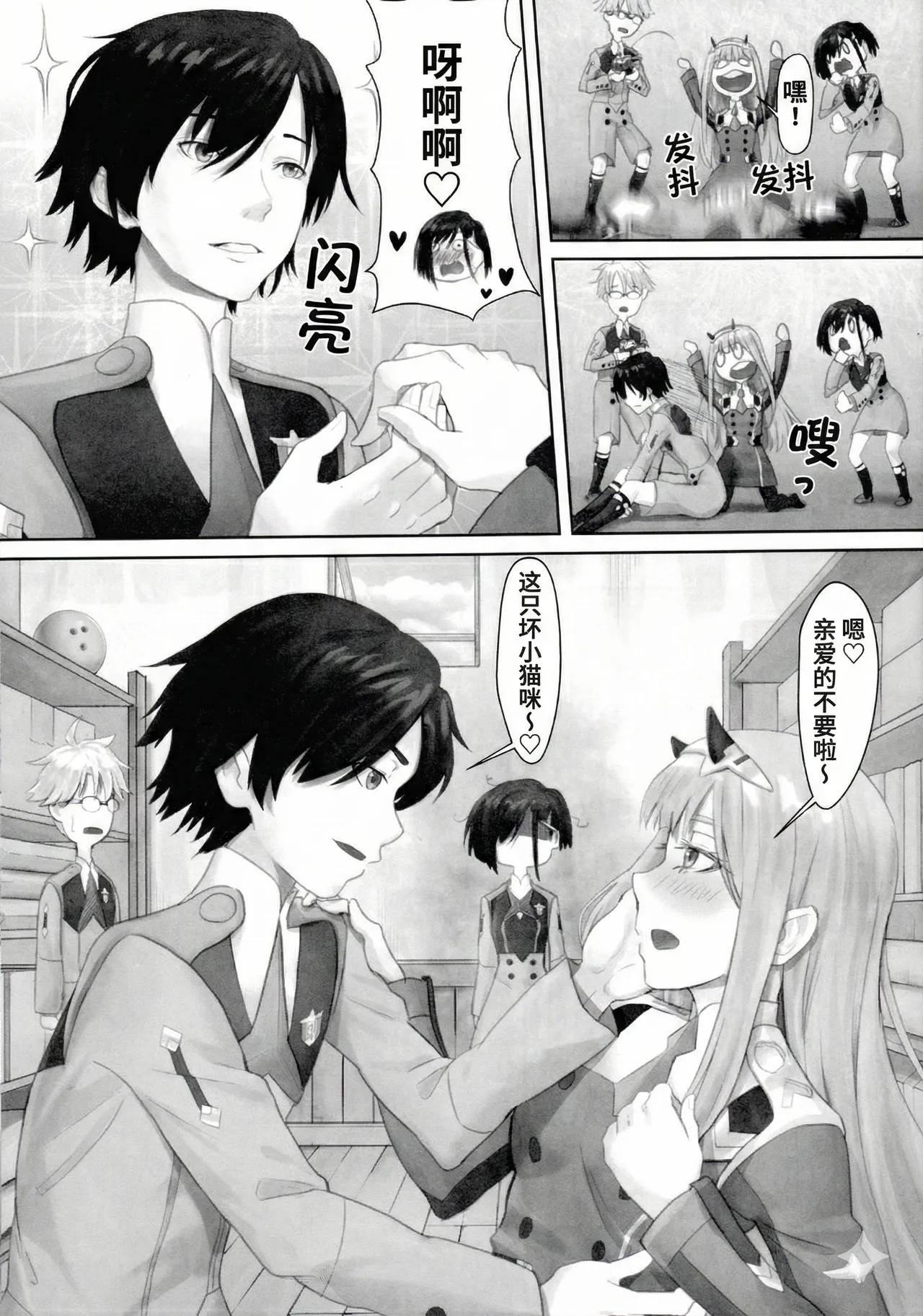 Gorou no Yome wa Yoi Onna | 五郎你老婆真棒! - Page 12