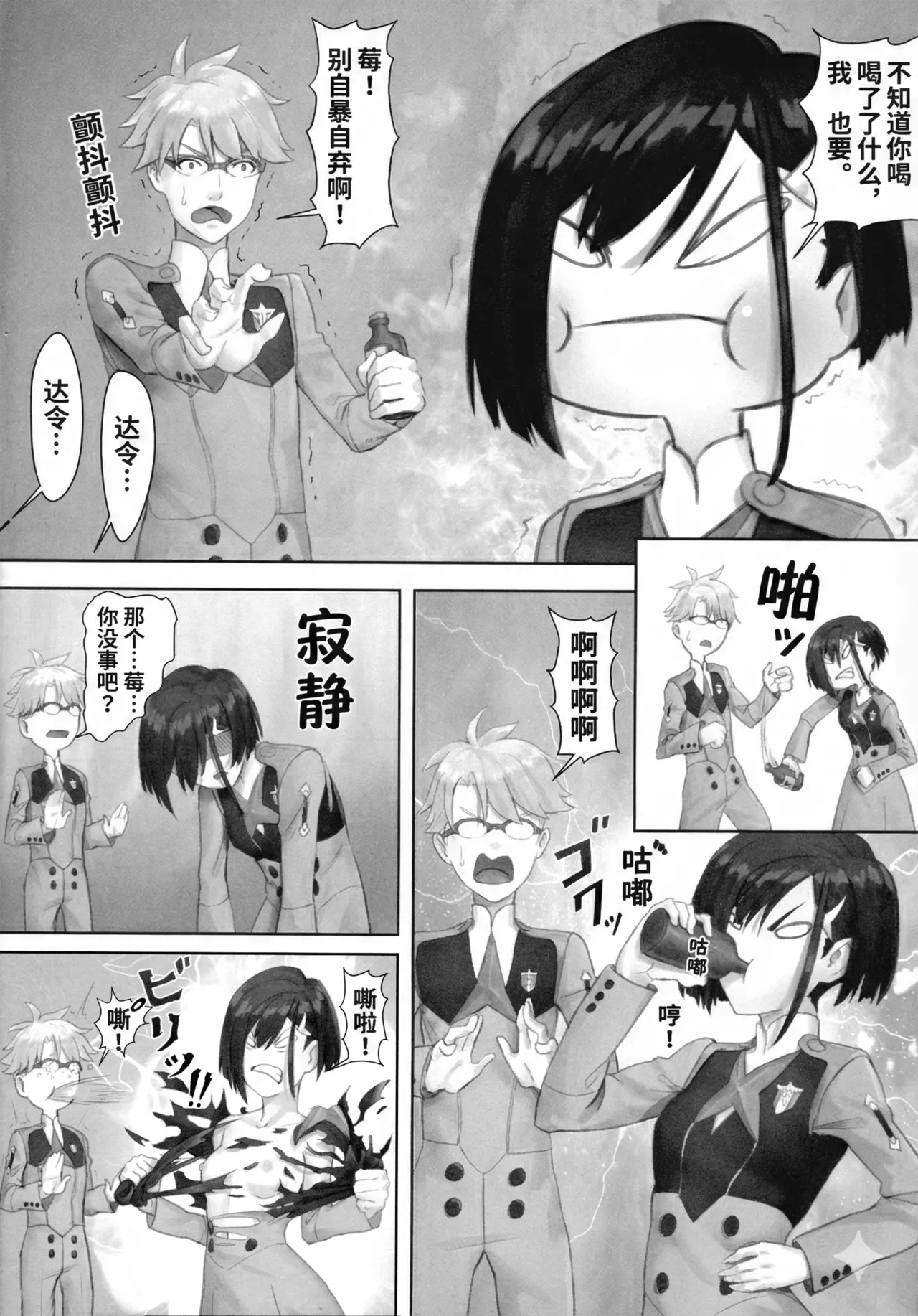 Gorou no Yome wa Yoi Onna | 五郎你老婆真棒! - Page 13