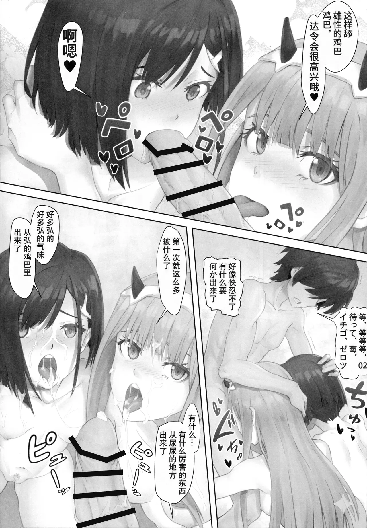 Gorou no Yome wa Yoi Onna | 五郎你老婆真棒! - Page 15