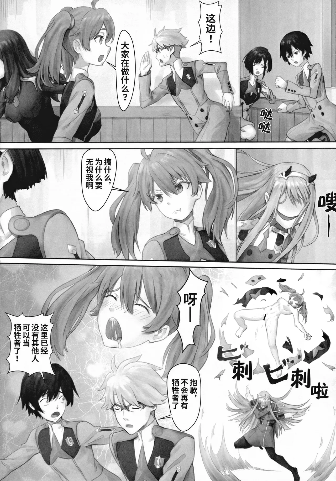 Gorou no Yome wa Yoi Onna | 五郎你老婆真棒! - Page 9