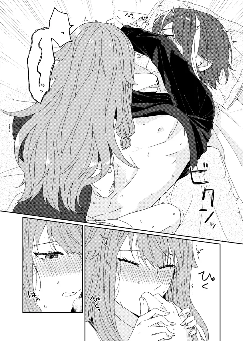 Tama ni wa Chigau Koto. - Page 14