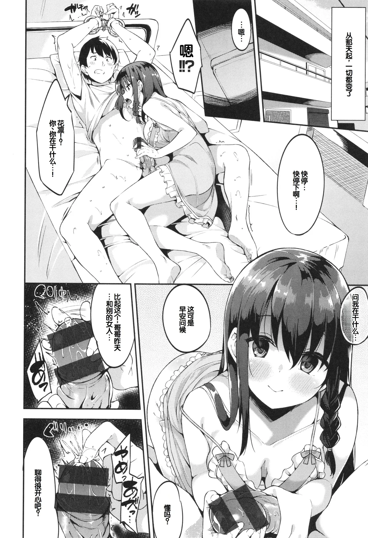 Kimi to no Honban - First night with you. - Page 126