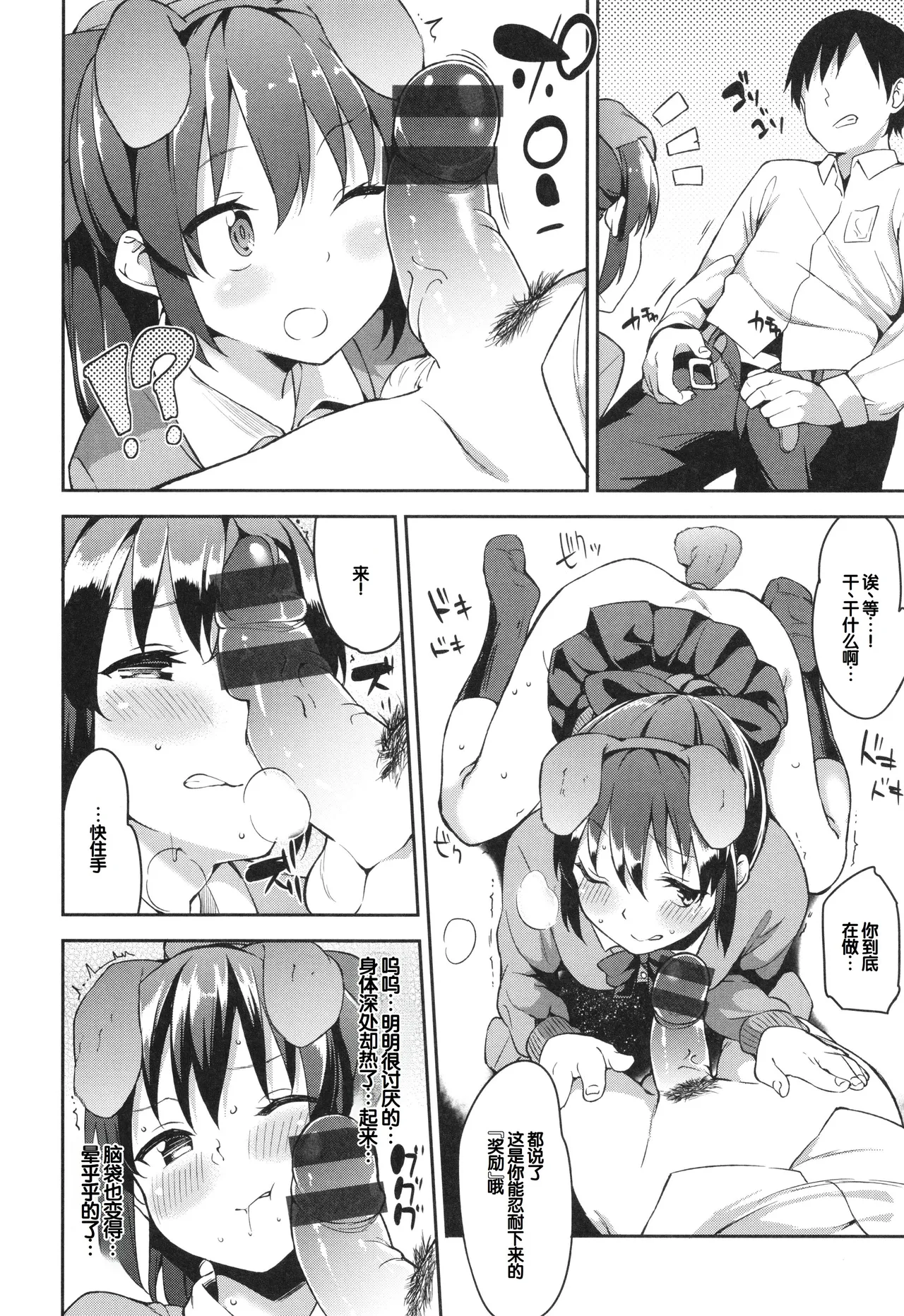 Kimi to no Honban - First night with you. - Page 154