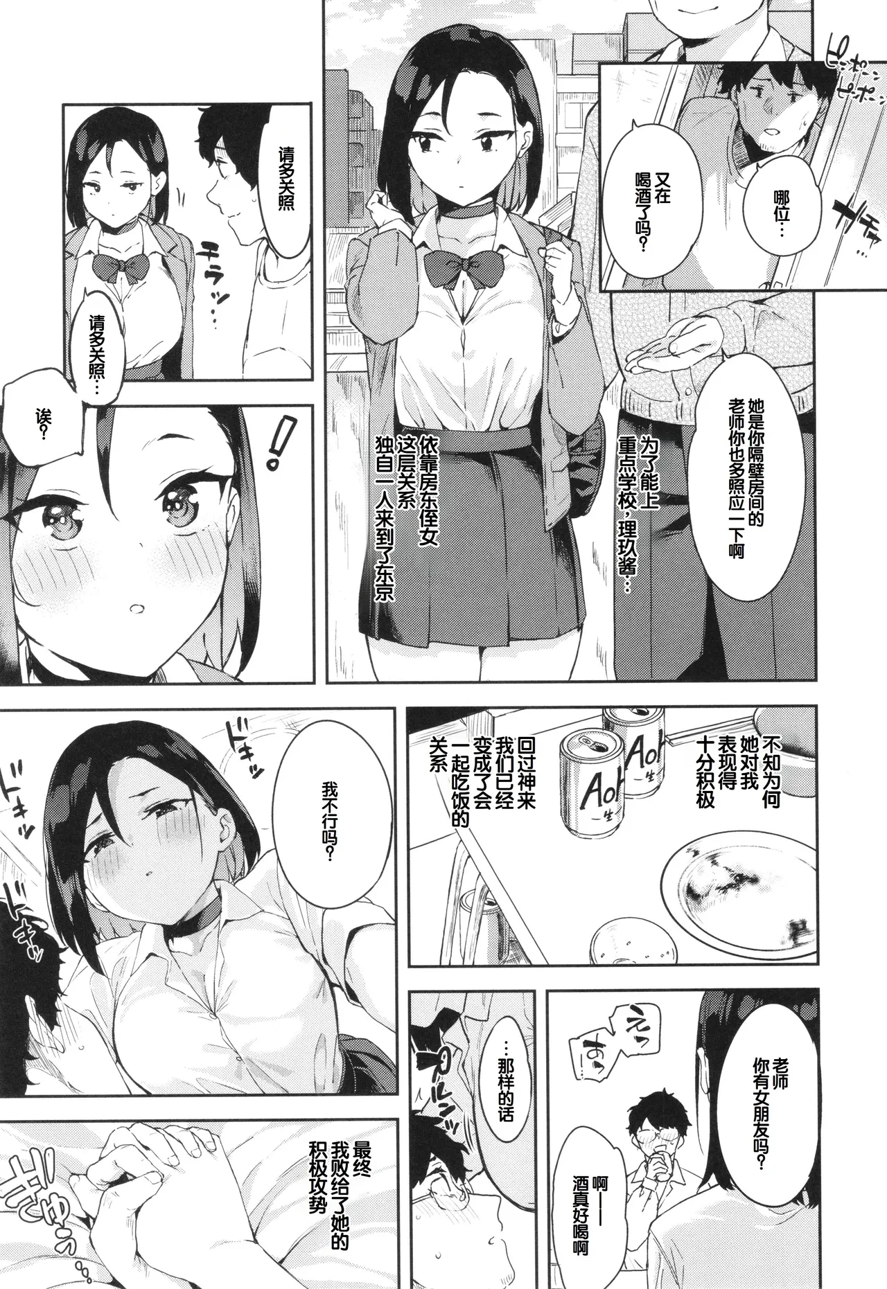 Kimi to no Honban - First night with you. - Page 29