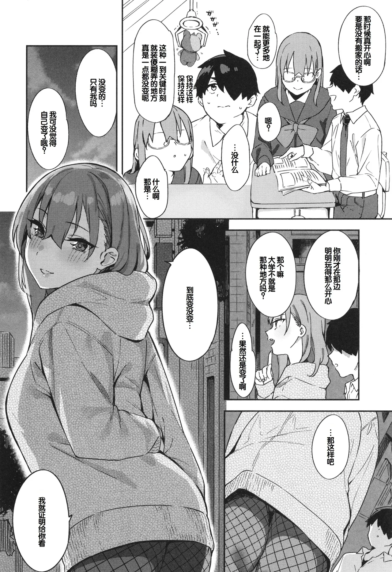 Kimi to no Honban - First night with you. - Page 52