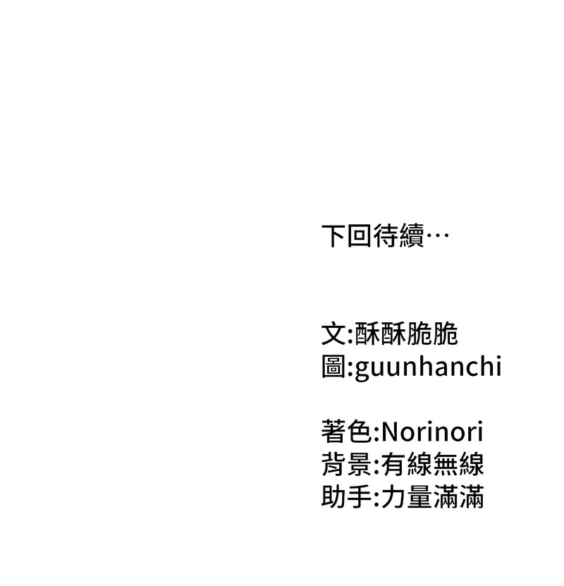 我家的女房客 1-40 END - Page 100