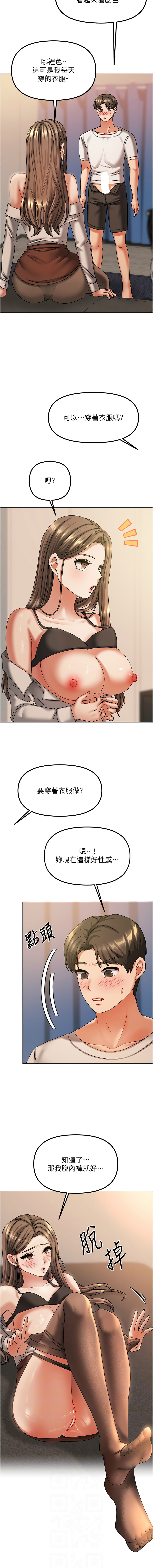 我家的女房客 1-40 END - Page 102