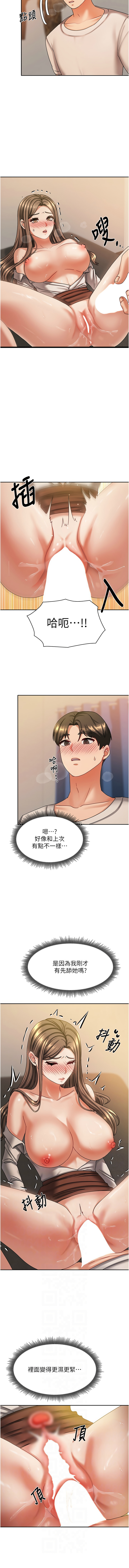 我家的女房客 1-40 END - Page 106