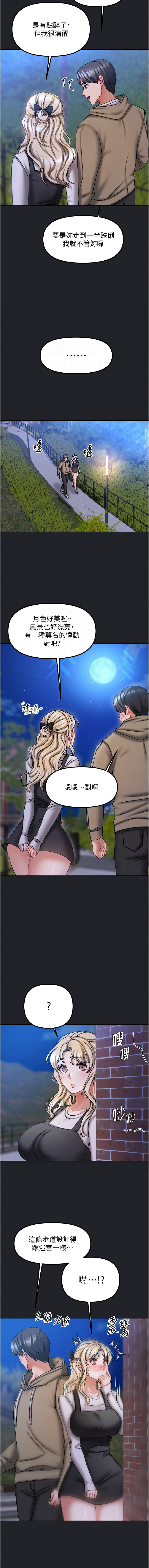 我家的女房客 1-40 END - Page 130