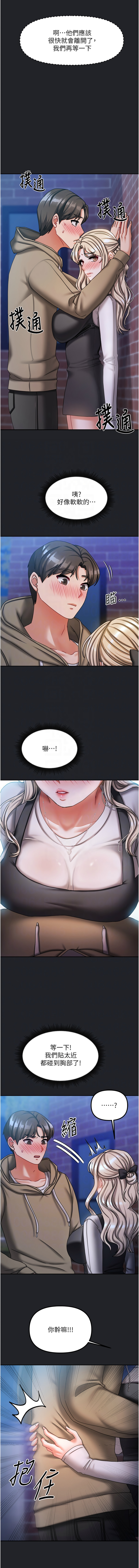 我家的女房客 1-40 END - Page 131