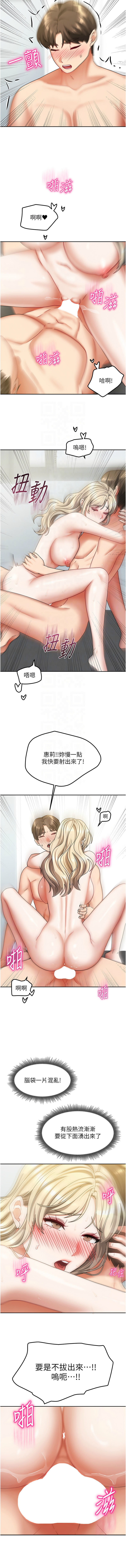 我家的女房客 1-40 END - Page 162