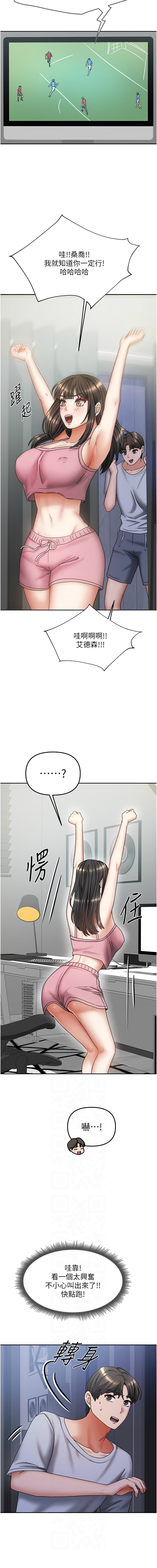 我家的女房客 1-40 END - Page 169