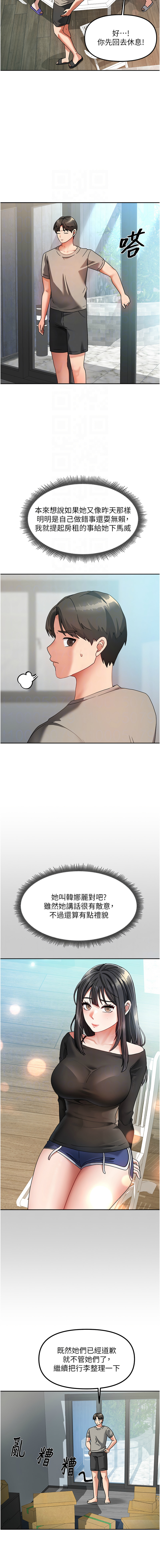 我家的女房客 1-40 END - Page 29