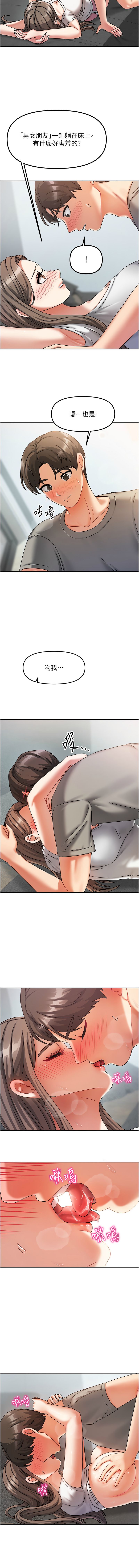 我家的女房客 1-40 END - Page 50