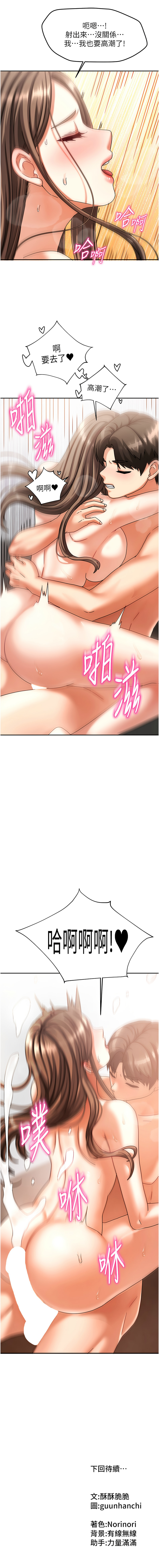 我家的女房客 1-40 END - Page 61