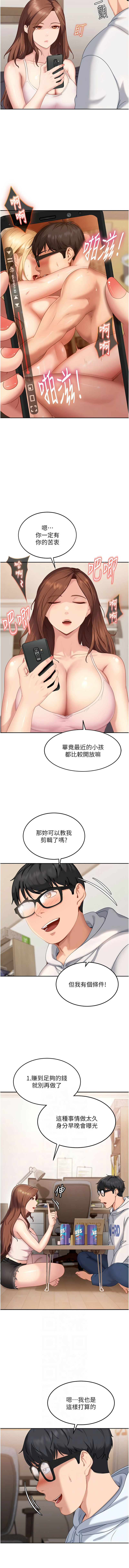 太妹硬闯成人界  | 太妹硬闖成人界 1-10 - Page 129