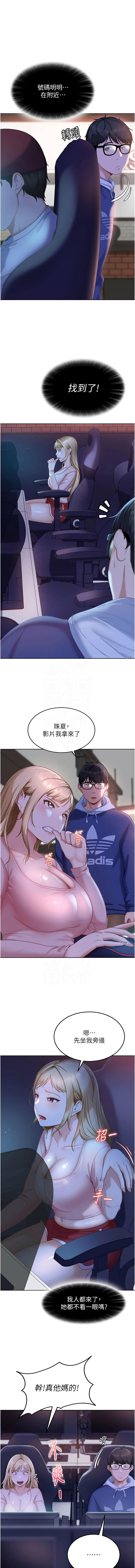 太妹硬闯成人界  | 太妹硬闖成人界 1-10 - Page 134