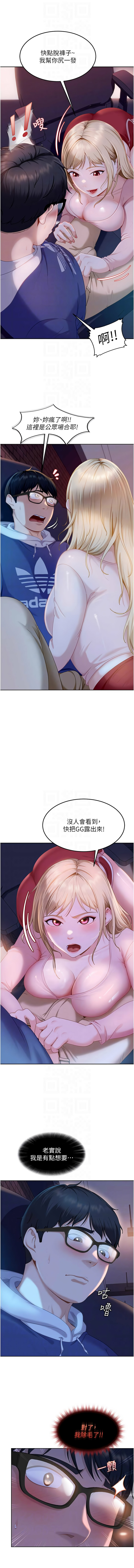 太妹硬闯成人界  | 太妹硬闖成人界 1-10 - Page 149