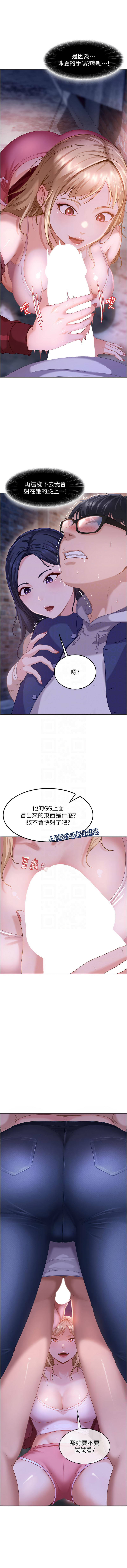 太妹硬闯成人界  | 太妹硬闖成人界 1-10 - Page 34
