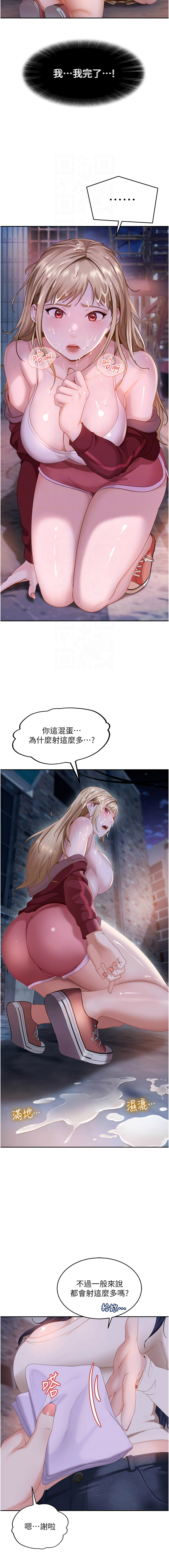 太妹硬闯成人界  | 太妹硬闖成人界 1-10 - Page 38