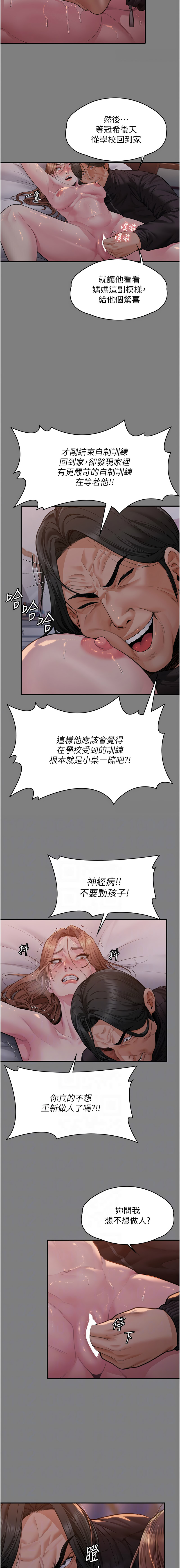 守护妳 | 守護妳 1-10 - Page 108