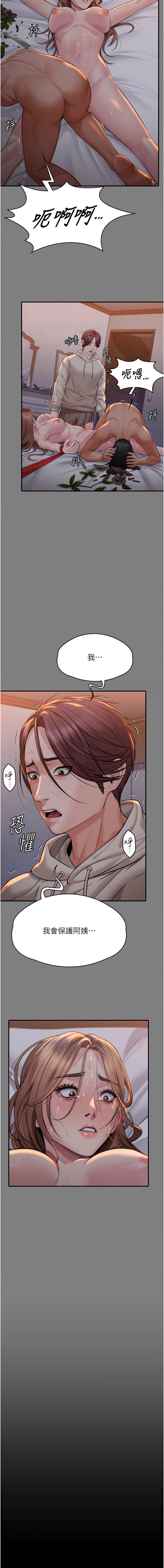 守护妳 | 守護妳 1-10 - Page 116