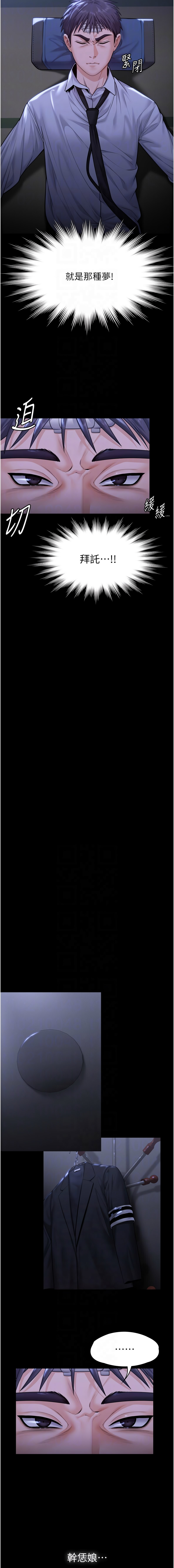 守护妳 | 守護妳 1-10 - Page 129