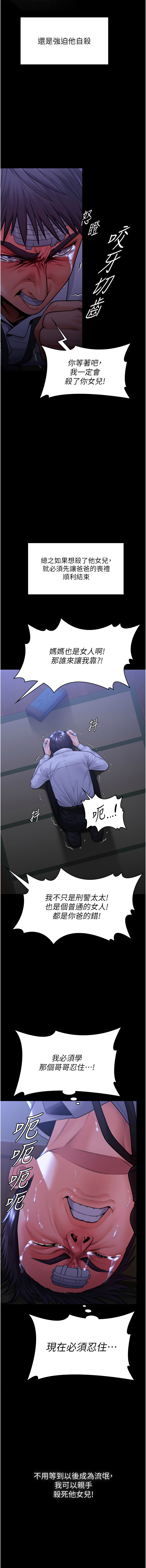 守护妳 | 守護妳 1-10 - Page 141