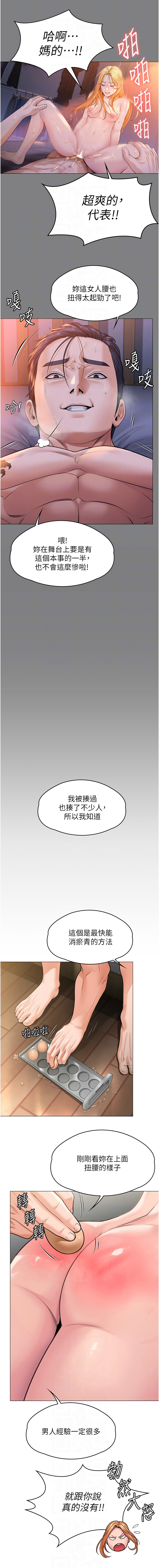 守护妳 | 守護妳 1-10 - Page 154