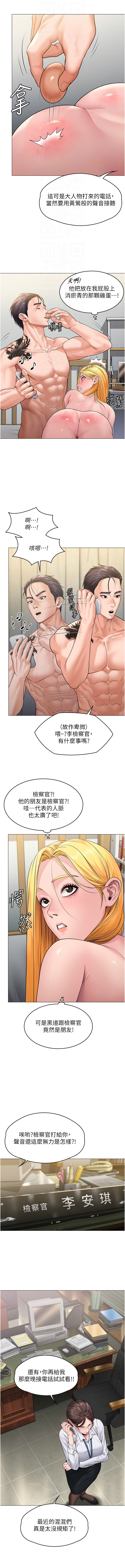 守护妳 | 守護妳 1-10 - Page 158