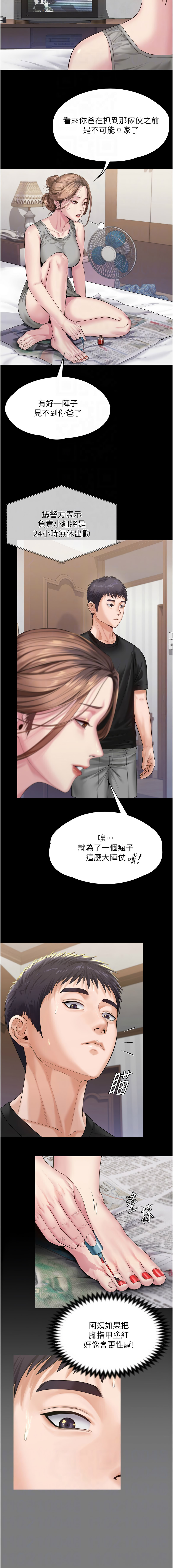 守护妳 | 守護妳 1-10 - Page 67