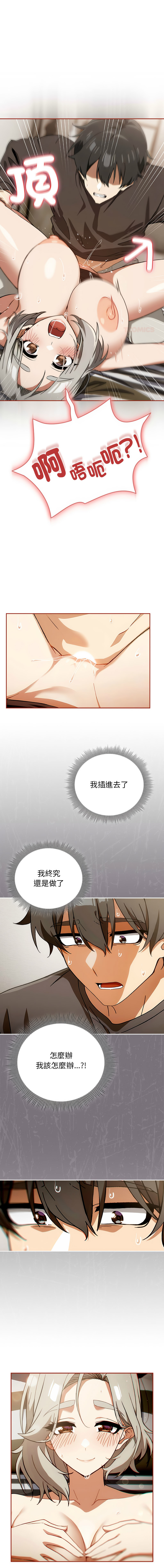 调教开关：第二季 | 調教開關：第二季 1-13 - Page 96