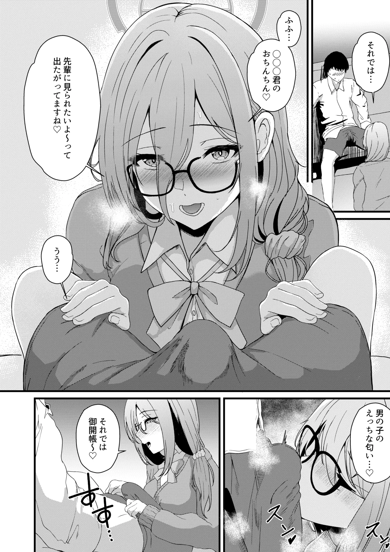 Ecchi na Seito wa Osuki desu ka? - Page 9