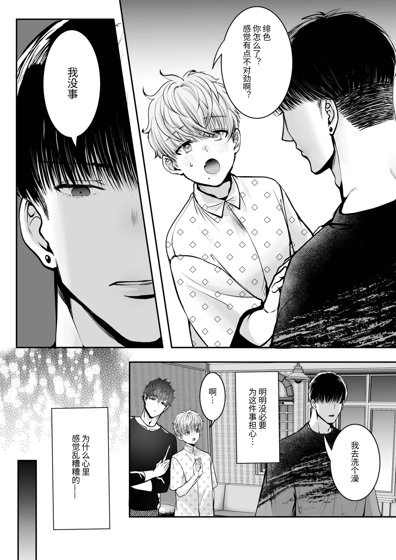 身高差40cm，被各方面都很「大」的篮球选手嫉妒了 - Page 12