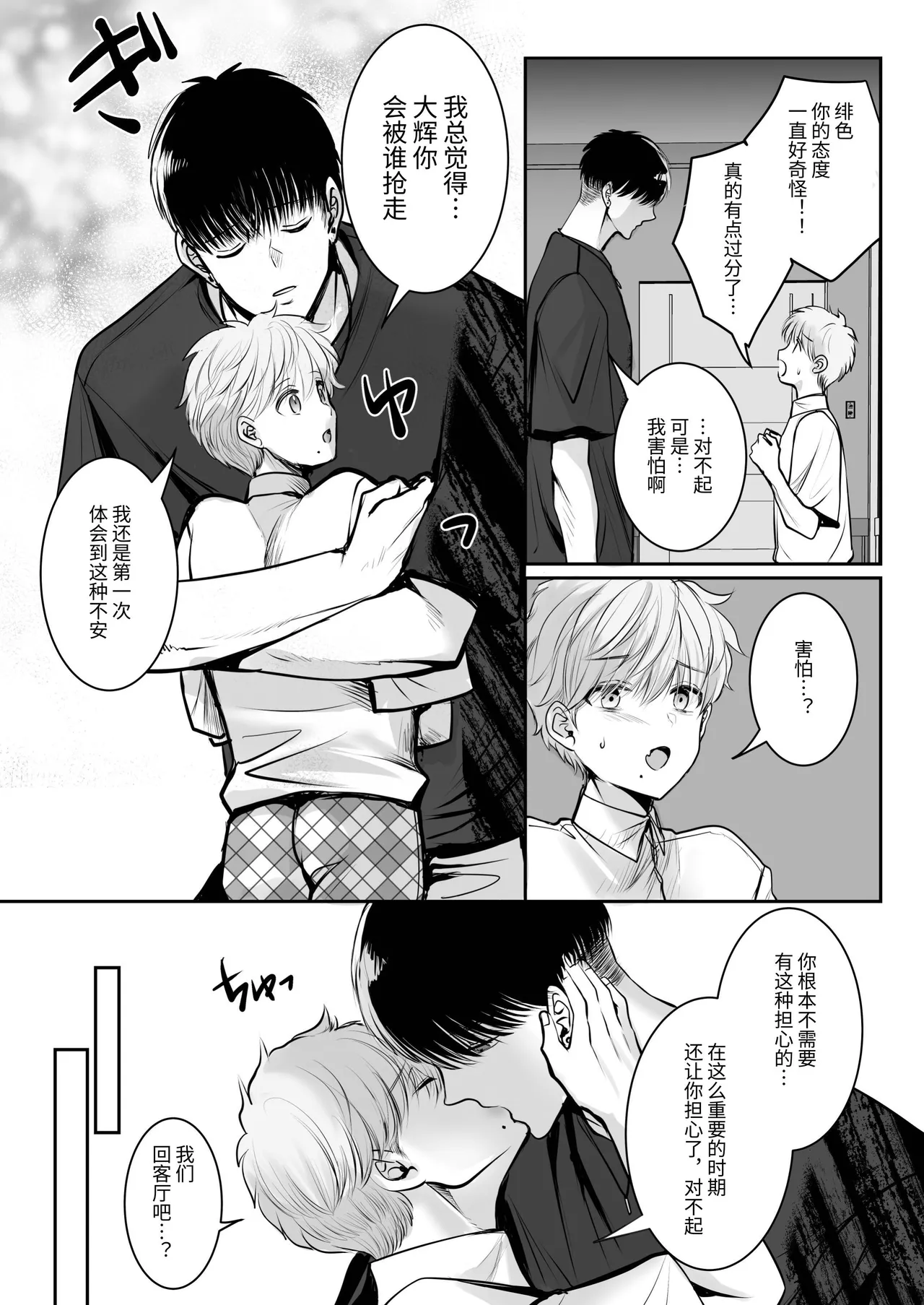 身高差40cm，被各方面都很「大」的篮球选手嫉妒了 - Page 30