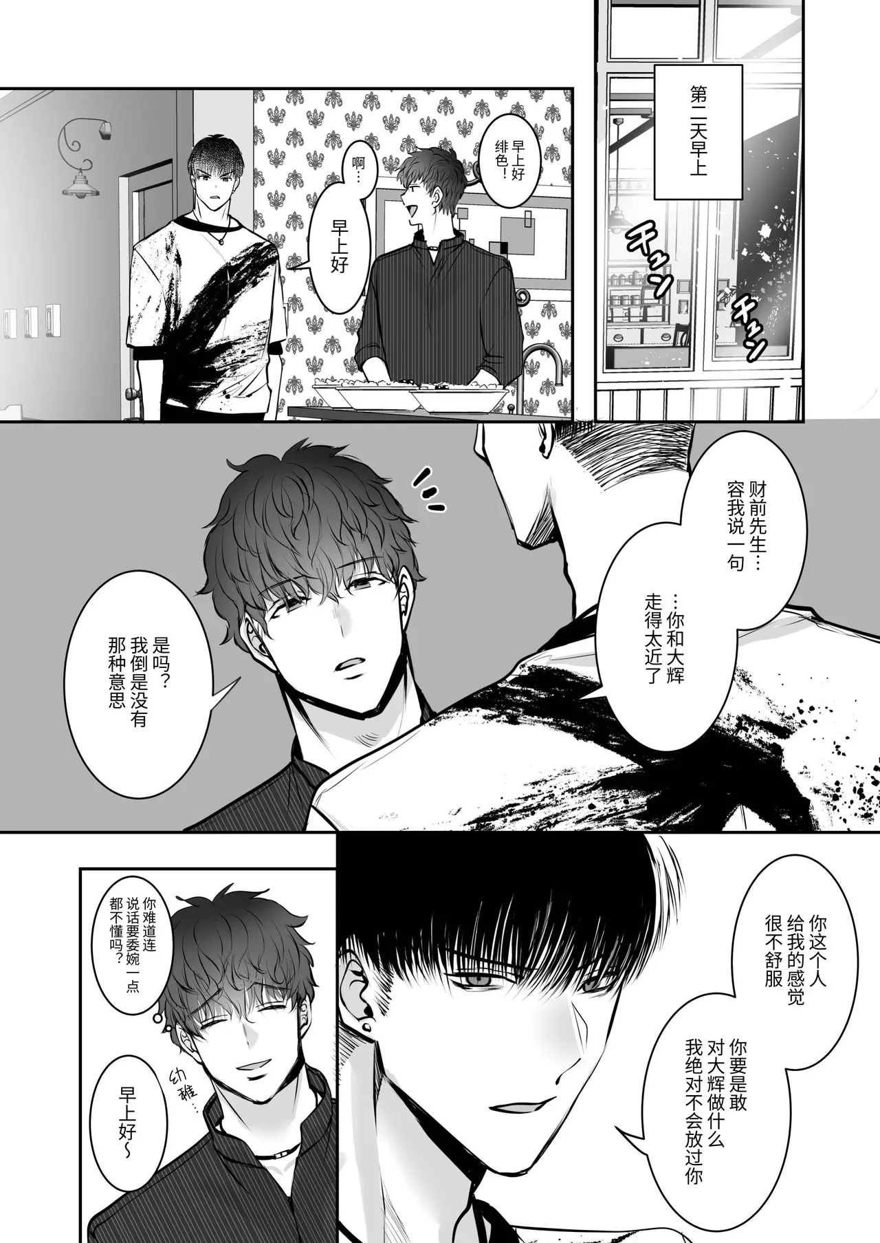 身高差40cm，被各方面都很「大」的篮球选手嫉妒了 - Page 44