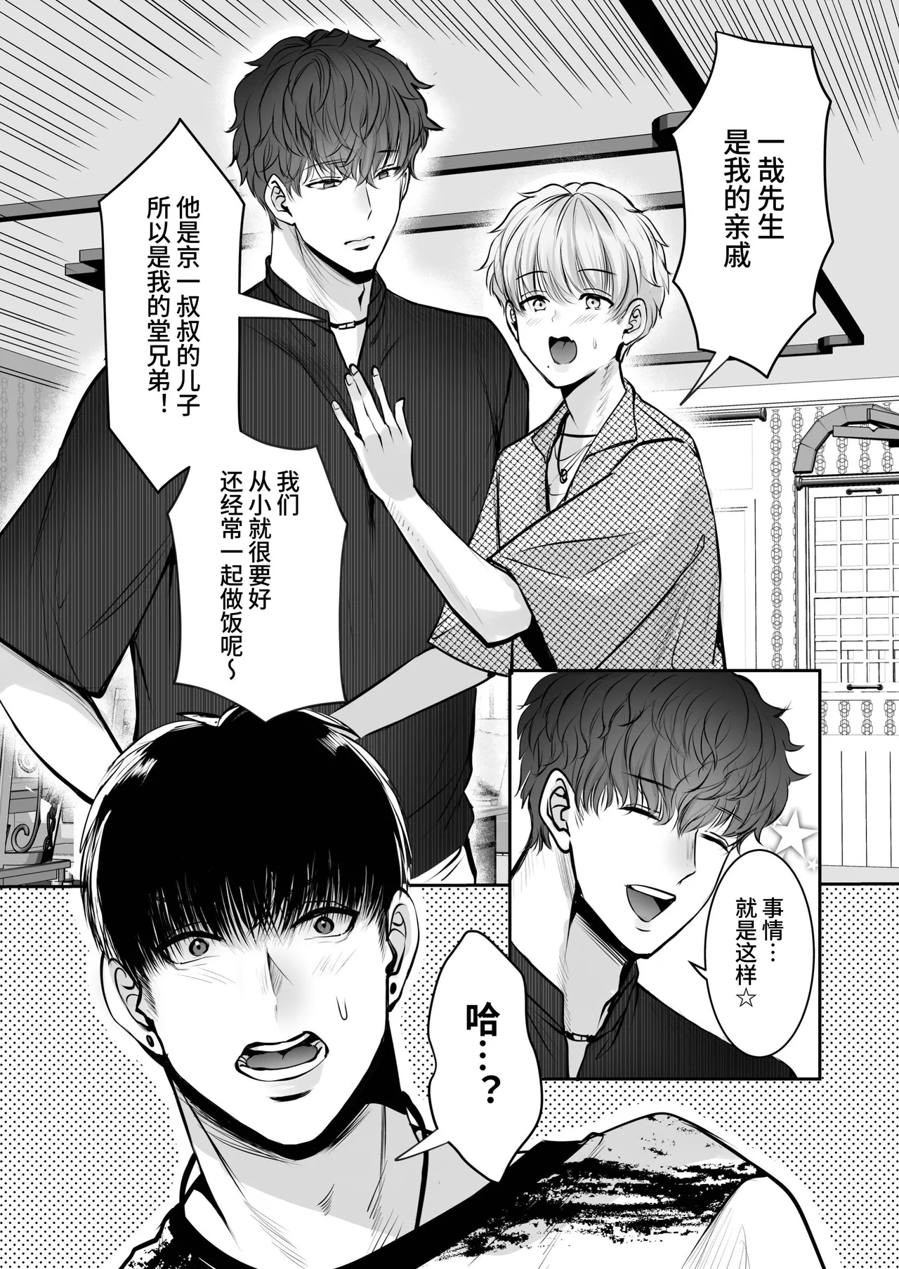 身高差40cm，被各方面都很「大」的篮球选手嫉妒了 - Page 47