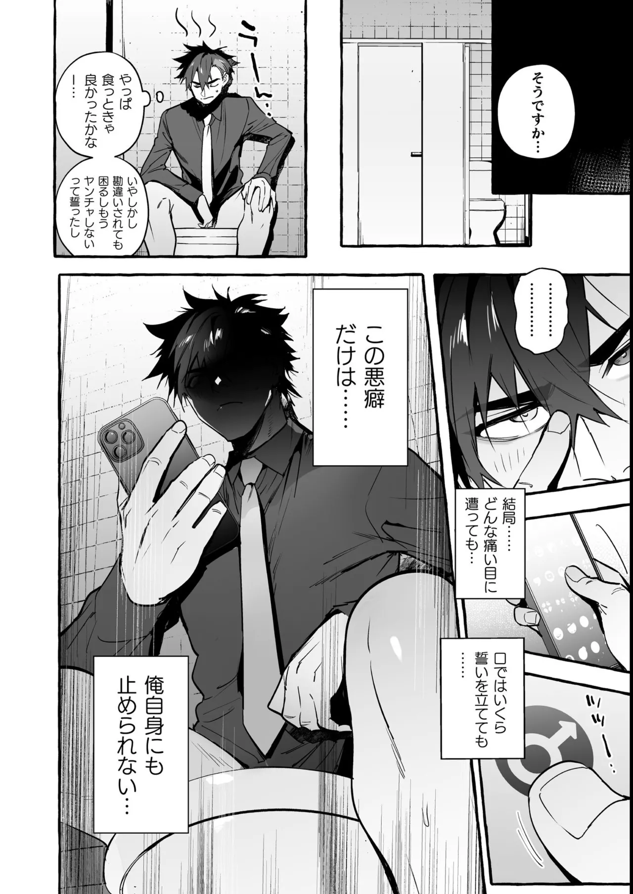 Wanwan Ogifu-san Kiwami Joukan - Page 103