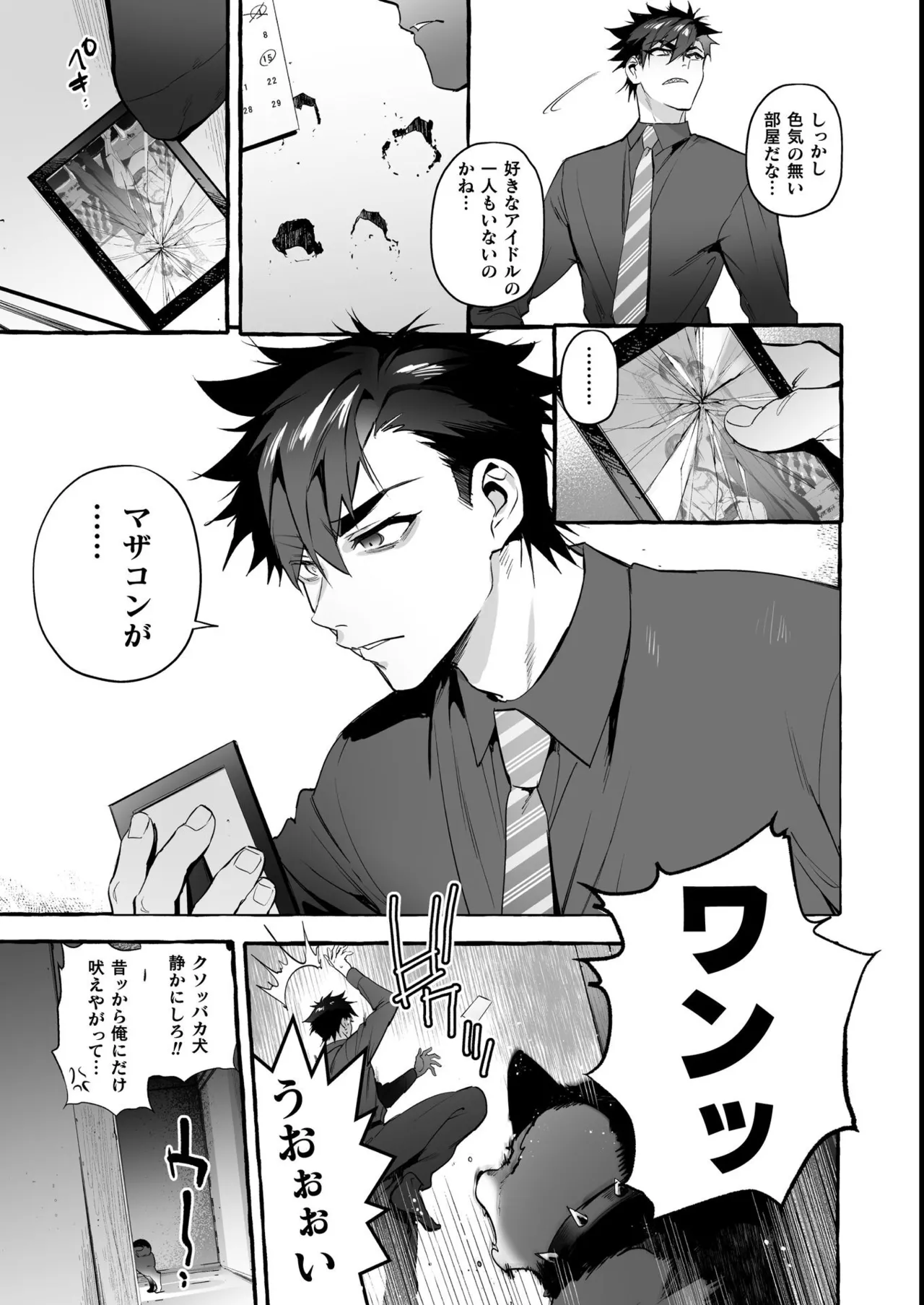 Wanwan Ogifu-san Kiwami Joukan - Page 12