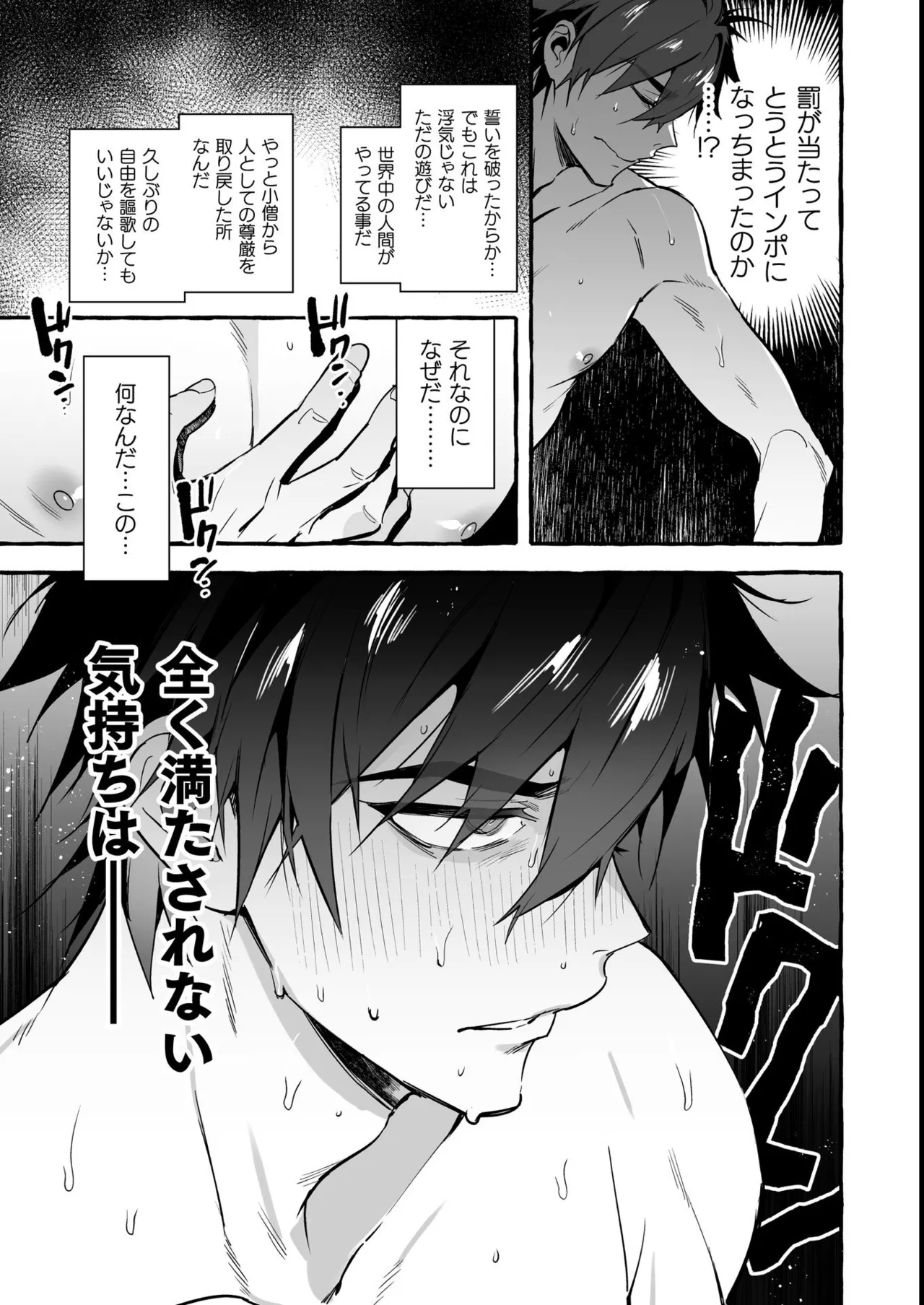 Wanwan Ogifu-san Kiwami Joukan - Page 124