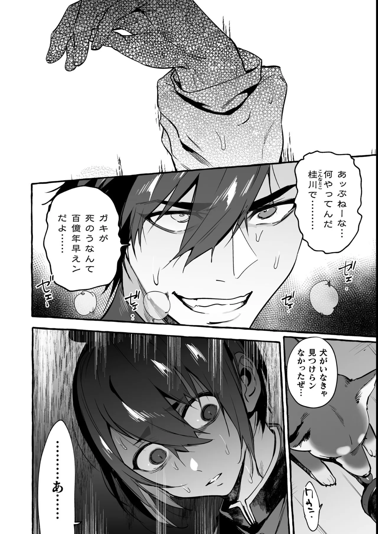 Wanwan Ogifu-san Kiwami Joukan - Page 129