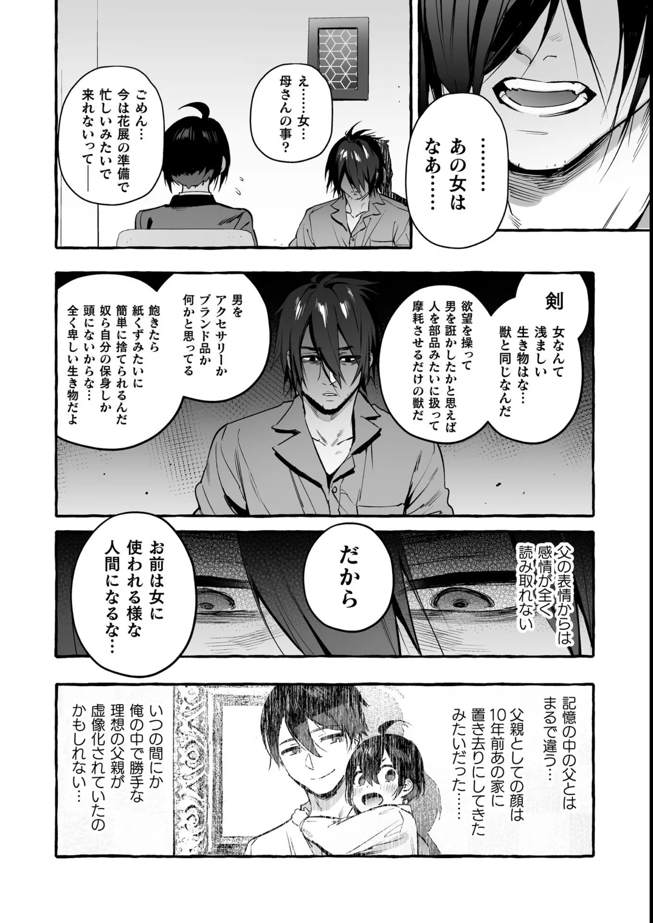 Wanwan Ogifu-san Kiwami Joukan - Page 221
