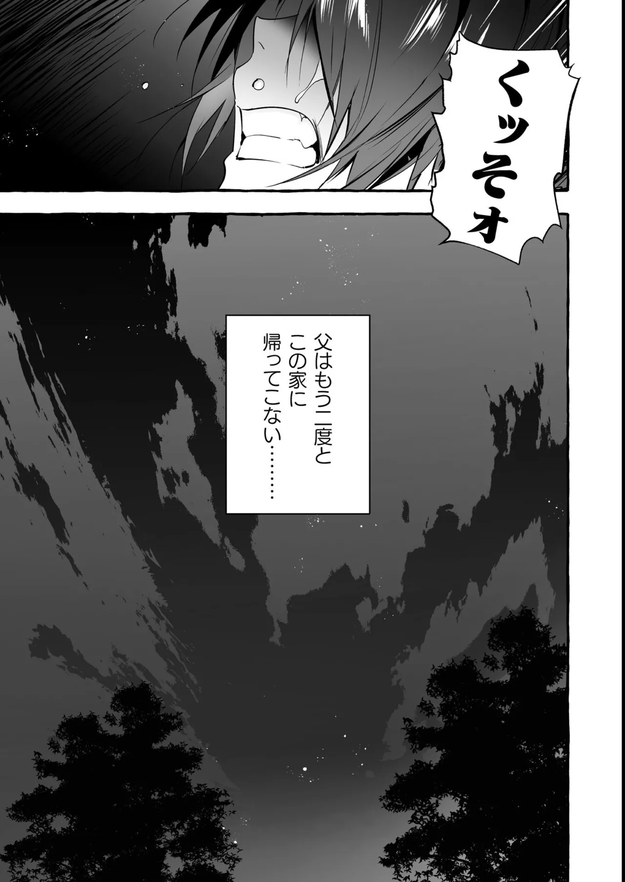 Wanwan Ogifu-san Kiwami Joukan - Page 224